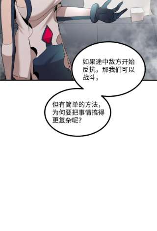 女神、异世界和变成砖头虫的我S3-29 交战在即