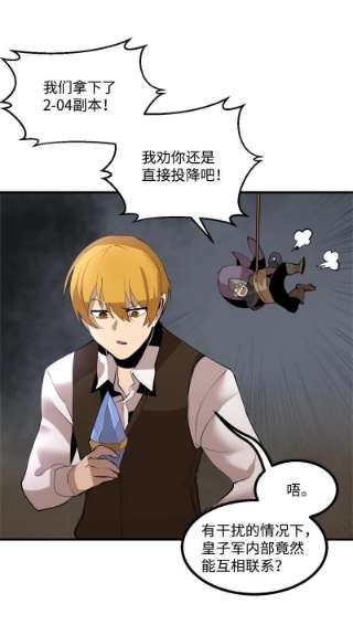 女神、异世界和变成砖头虫的我S3-29 交战在即