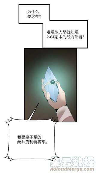 女神、异世界和变成砖头虫的我S3-29 交战在即