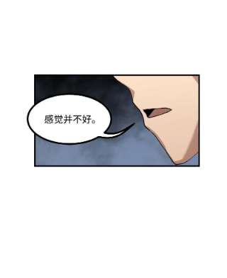 女神、异世界和变成砖头虫的我S3-29 交战在即