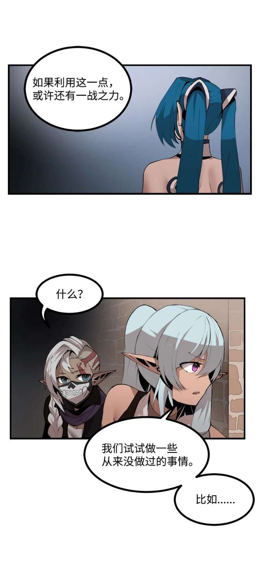 女神、异世界和变成砖头虫的我S3-30 真正的力量