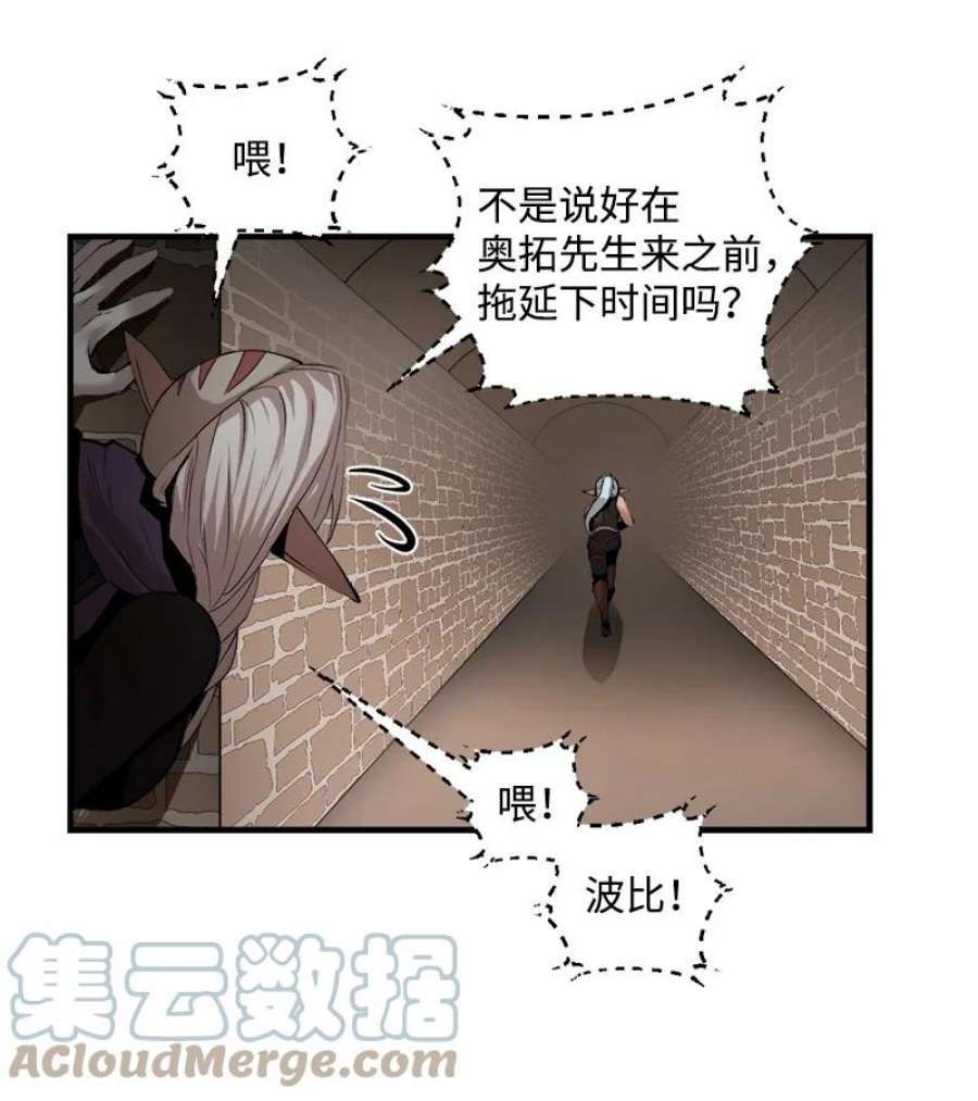 女神、异世界和变成砖头虫的我S3-30 真正的力量