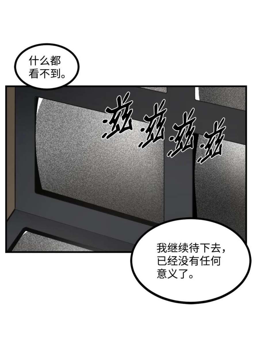 女神、异世界和变成砖头虫的我S3-30 真正的力量