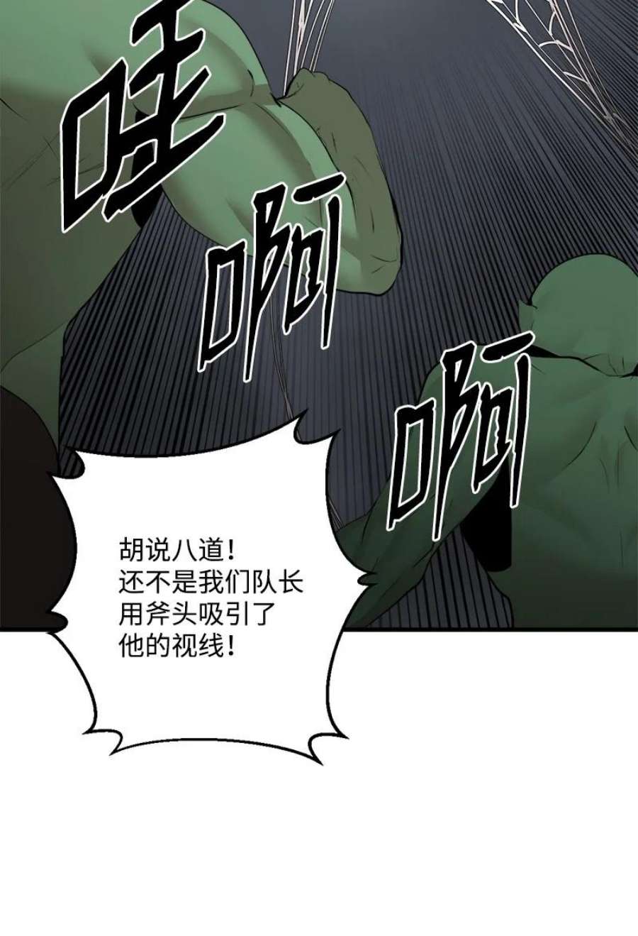 女神、异世界和变成砖头虫的我S3-30 真正的力量
