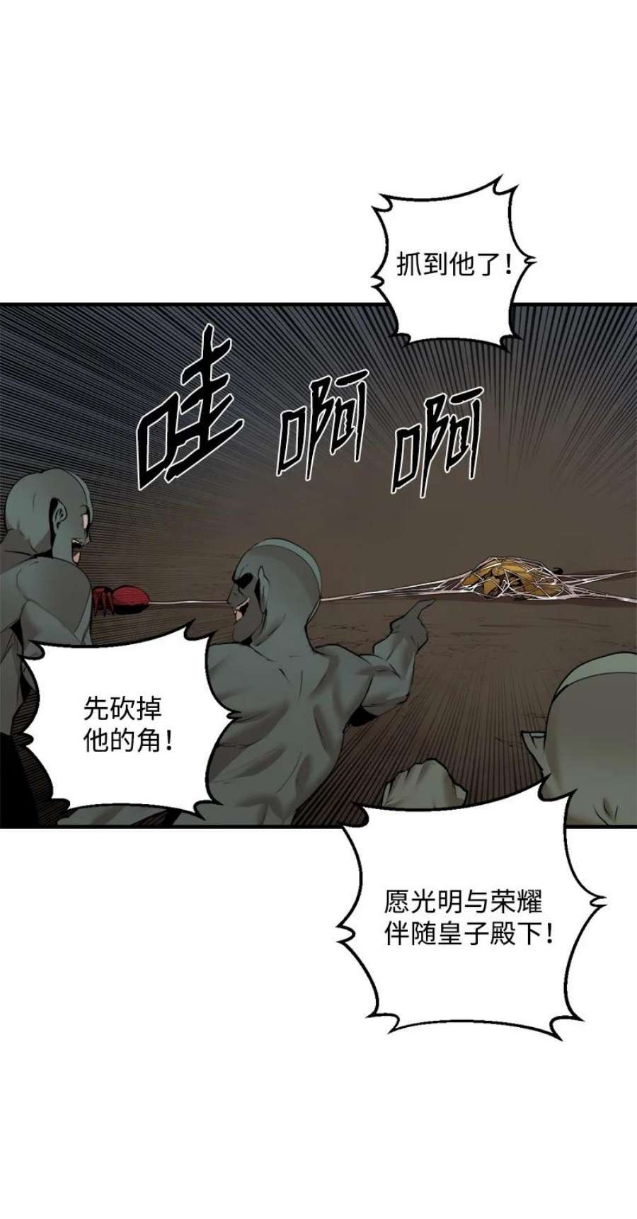 女神、异世界和变成砖头虫的我S3-30 真正的力量