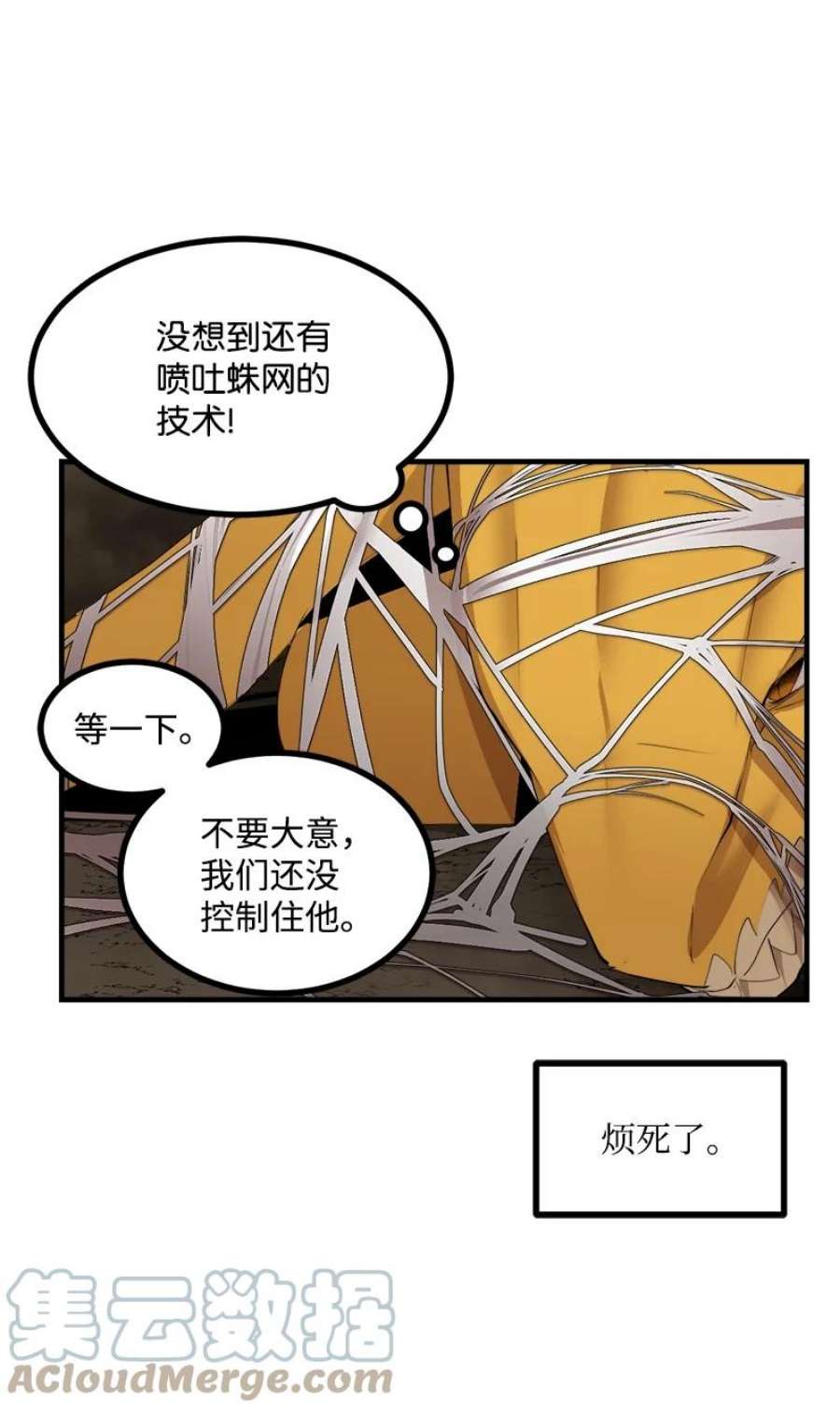 女神、异世界和变成砖头虫的我S3-30 真正的力量