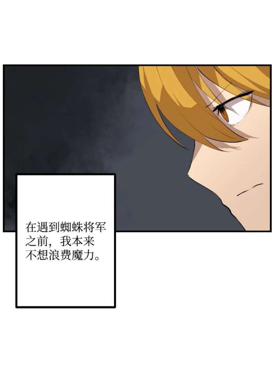 女神、异世界和变成砖头虫的我S3-30 真正的力量