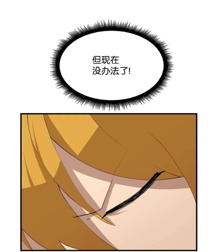 女神、异世界和变成砖头虫的我S3-30 真正的力量