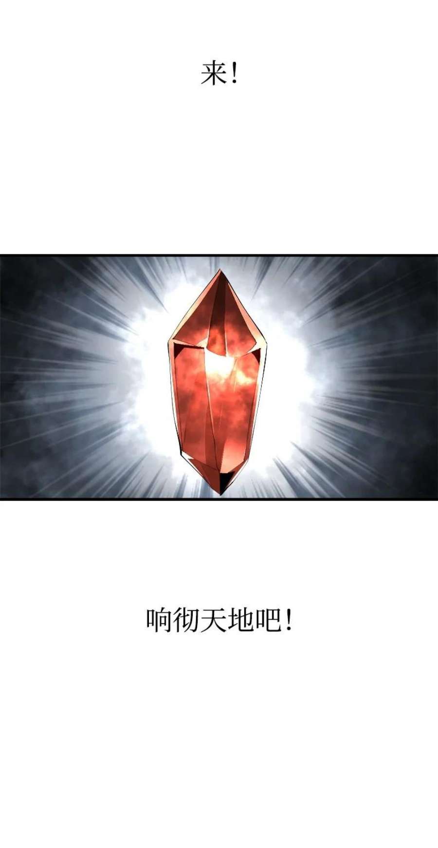 女神、异世界和变成砖头虫的我S3-30 真正的力量