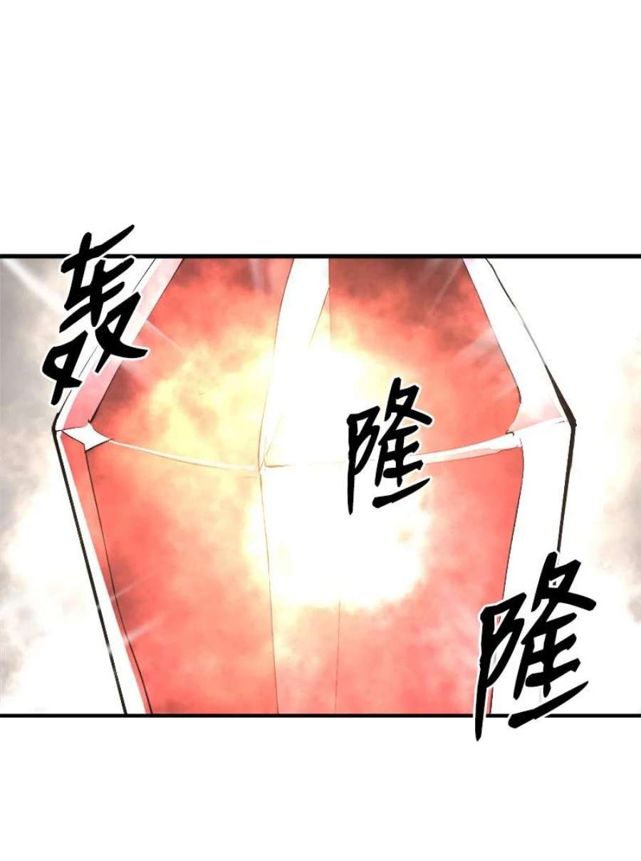 女神、异世界和变成砖头虫的我S3-30 真正的力量