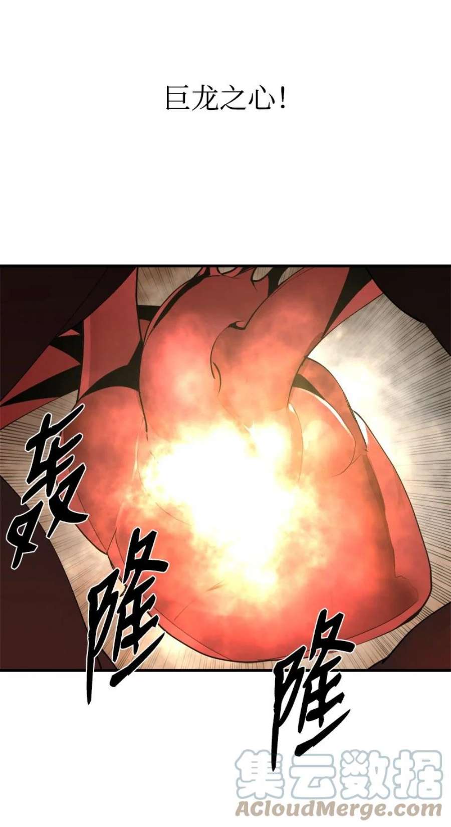 女神、异世界和变成砖头虫的我S3-30 真正的力量