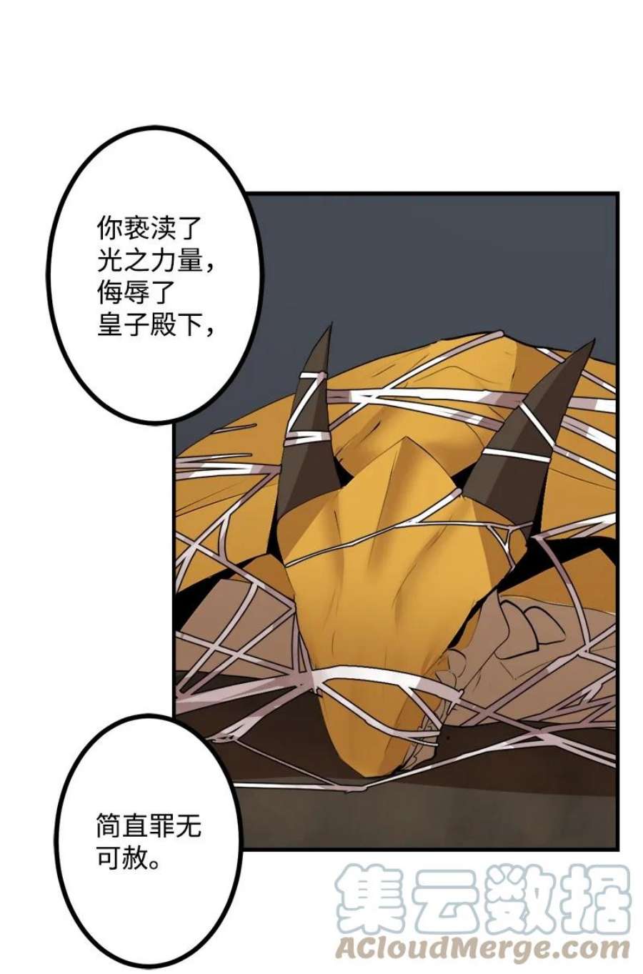 女神、异世界和变成砖头虫的我S3-30 真正的力量