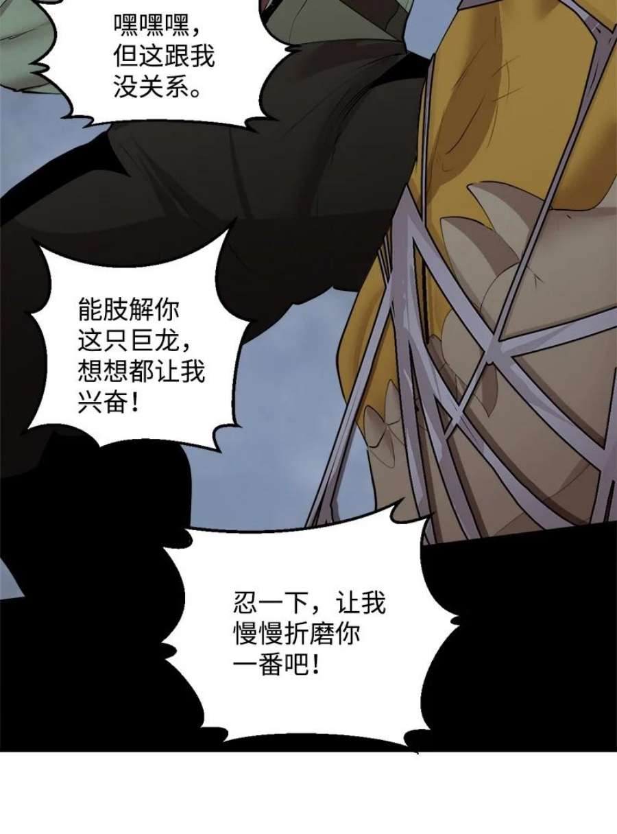 女神、异世界和变成砖头虫的我S3-30 真正的力量