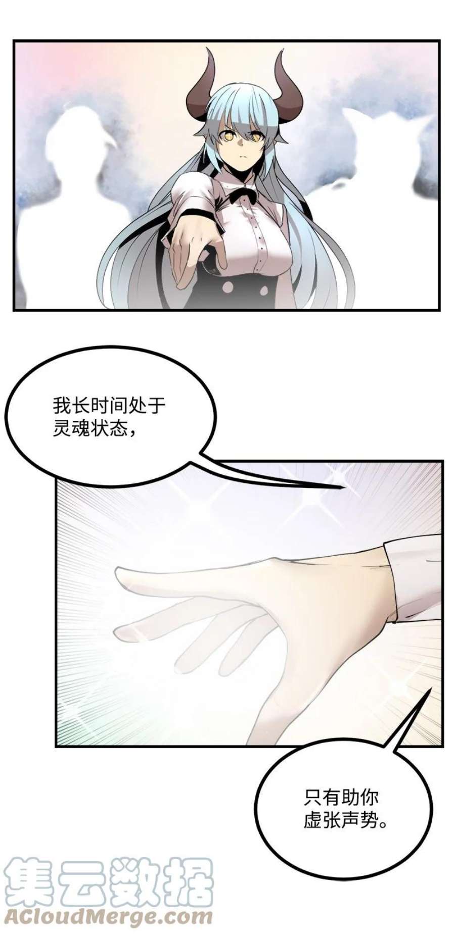 女神、异世界和变成砖头虫的我S3-30 真正的力量