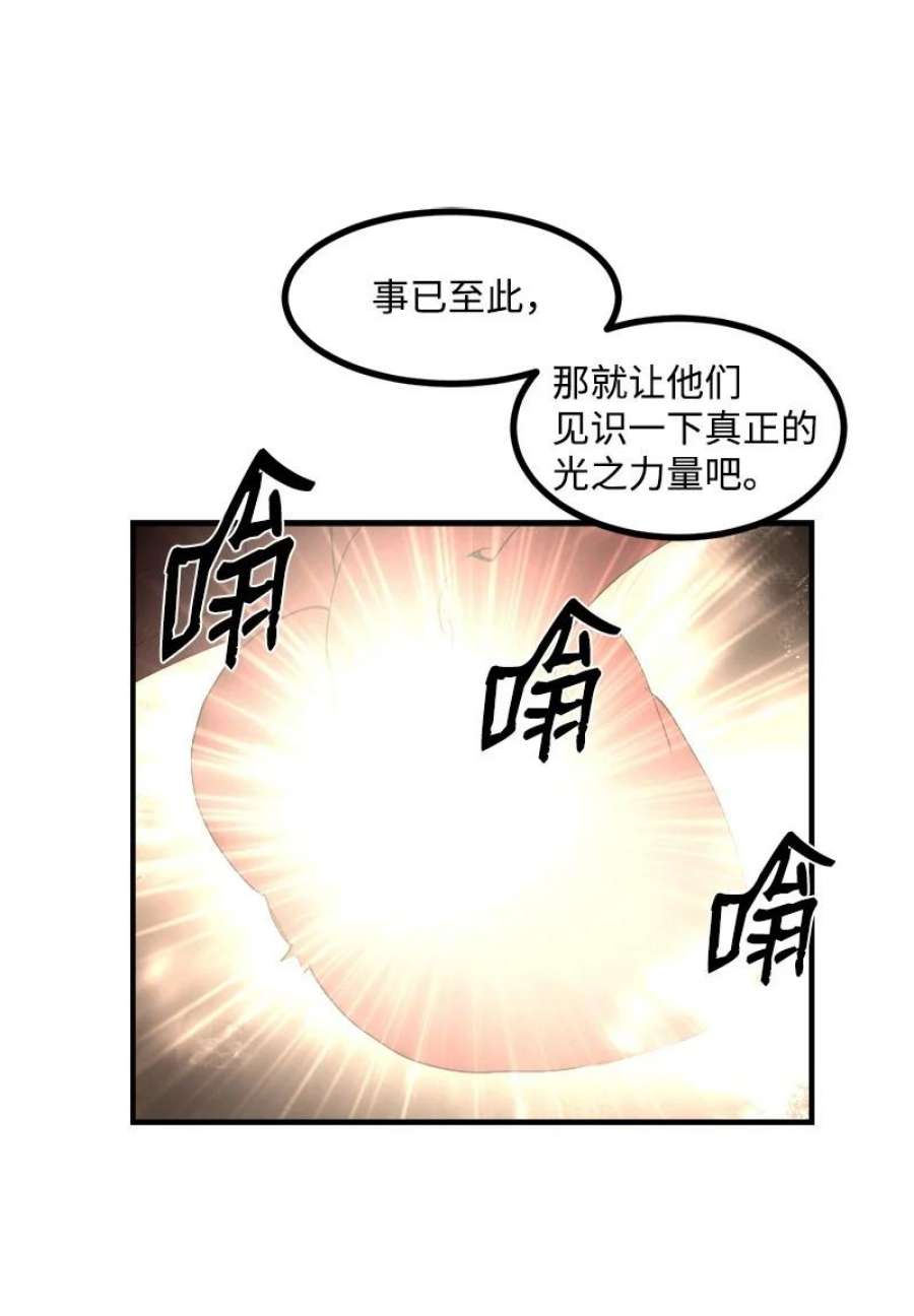 女神、异世界和变成砖头虫的我S3-30 真正的力量