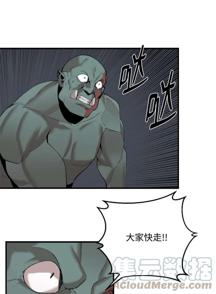 女神、异世界和变成砖头虫的我S3-30 真正的力量