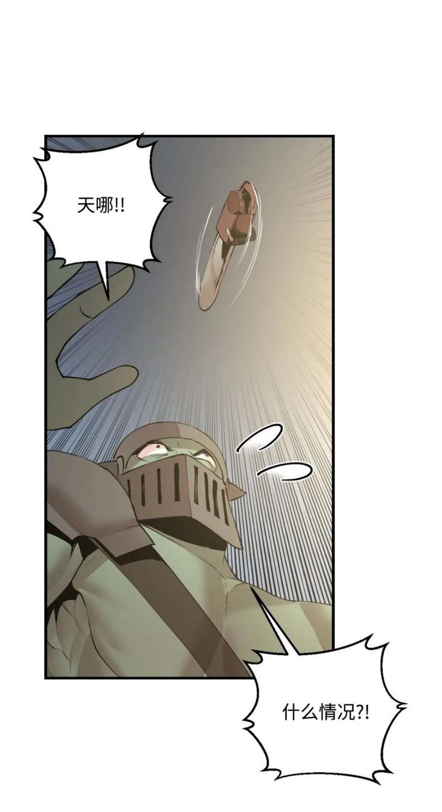 女神、异世界和变成砖头虫的我S3-30 真正的力量
