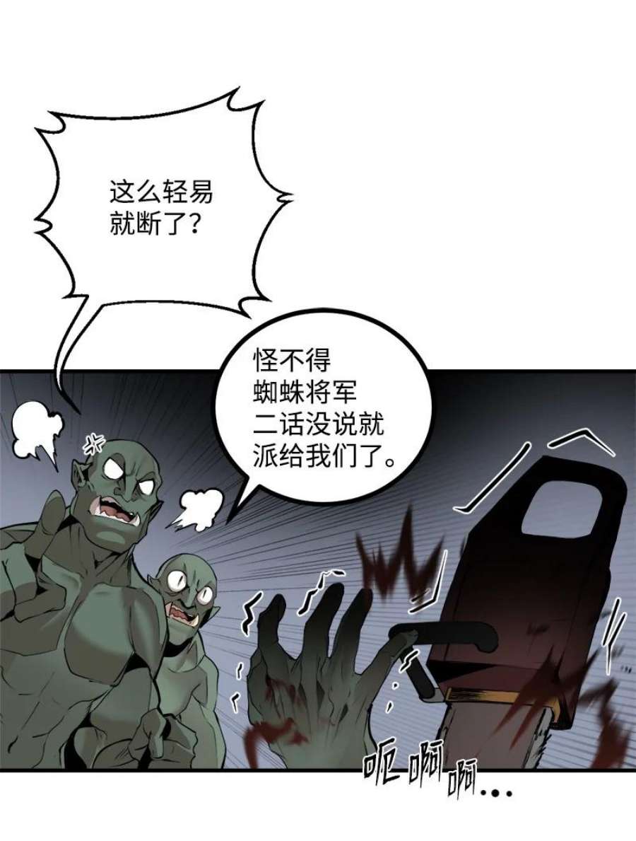 女神、异世界和变成砖头虫的我S3-30 真正的力量