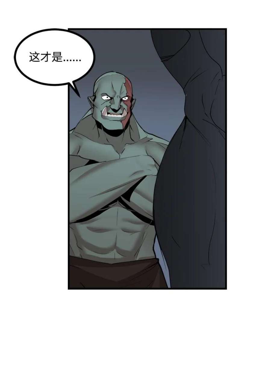 女神、异世界和变成砖头虫的我S3-30 真正的力量