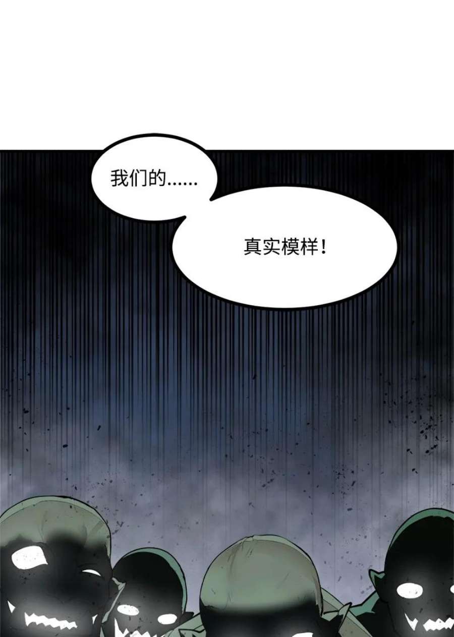 女神、异世界和变成砖头虫的我S3-30 真正的力量