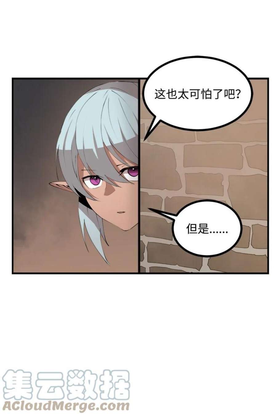 女神、异世界和变成砖头虫的我S3-30 真正的力量