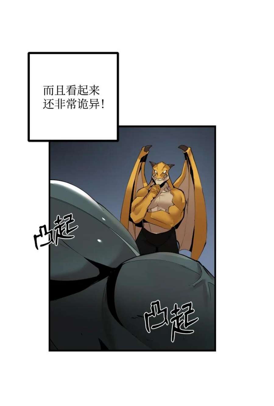女神、异世界和变成砖头虫的我S3-31 奇怪的力量