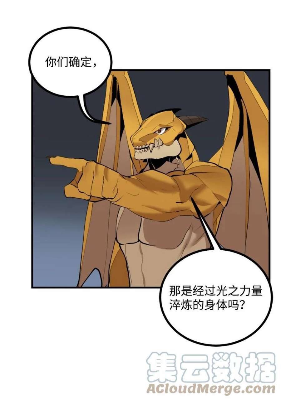 女神、异世界和变成砖头虫的我S3-31 奇怪的力量