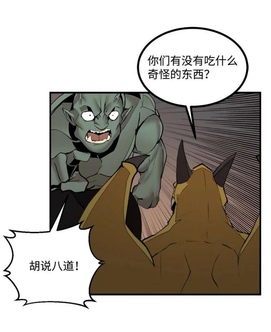 女神、异世界和变成砖头虫的我S3-31 奇怪的力量