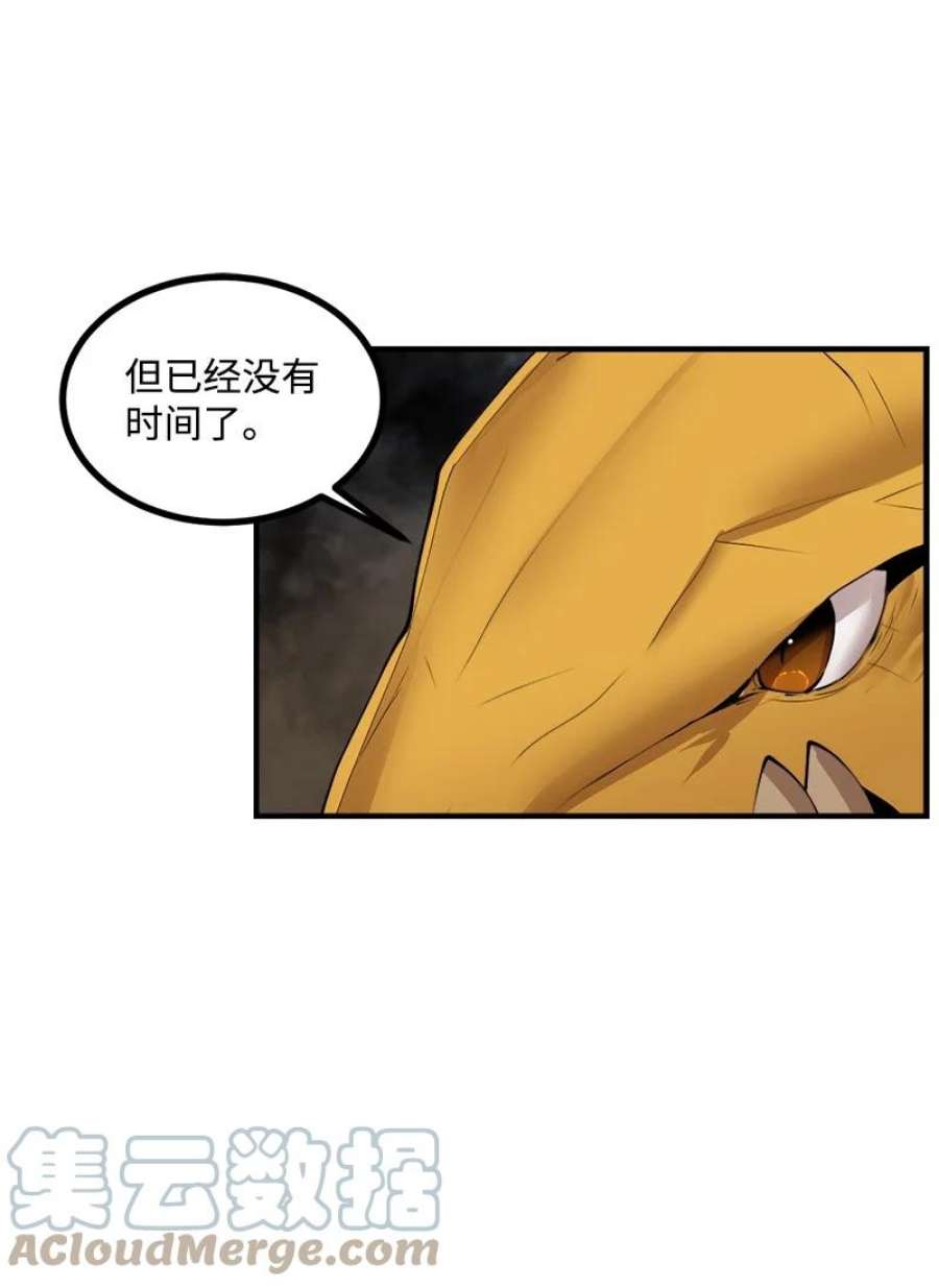 女神、异世界和变成砖头虫的我S3-31 奇怪的力量
