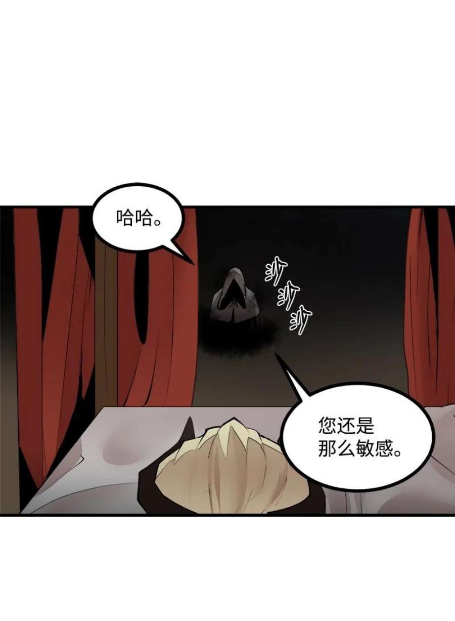 女神、异世界和变成砖头虫的我S3-31 奇怪的力量