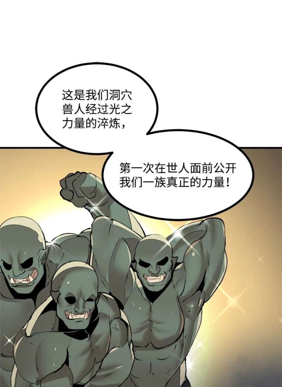 女神、异世界和变成砖头虫的我S3-31 奇怪的力量