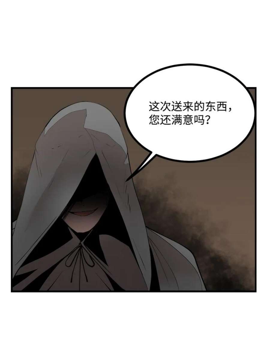 女神、异世界和变成砖头虫的我S3-31 奇怪的力量