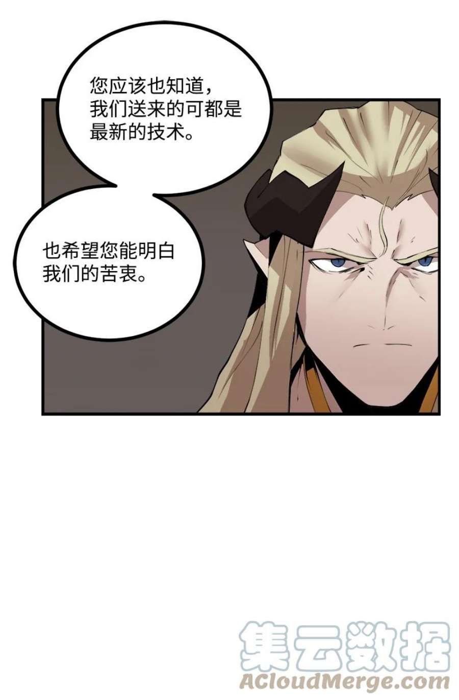 女神、异世界和变成砖头虫的我S3-31 奇怪的力量