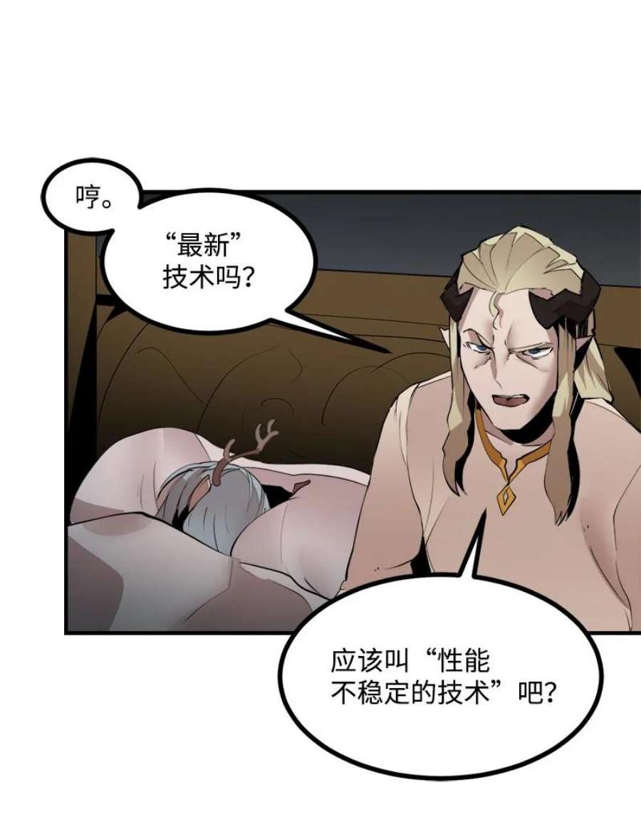 女神、异世界和变成砖头虫的我S3-31 奇怪的力量