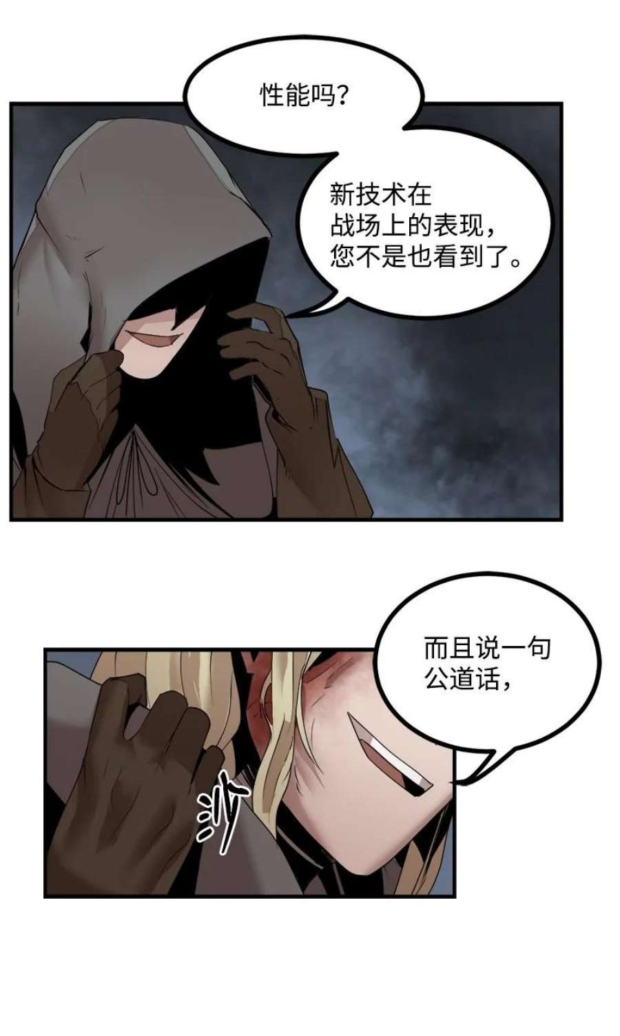 女神、异世界和变成砖头虫的我S3-31 奇怪的力量