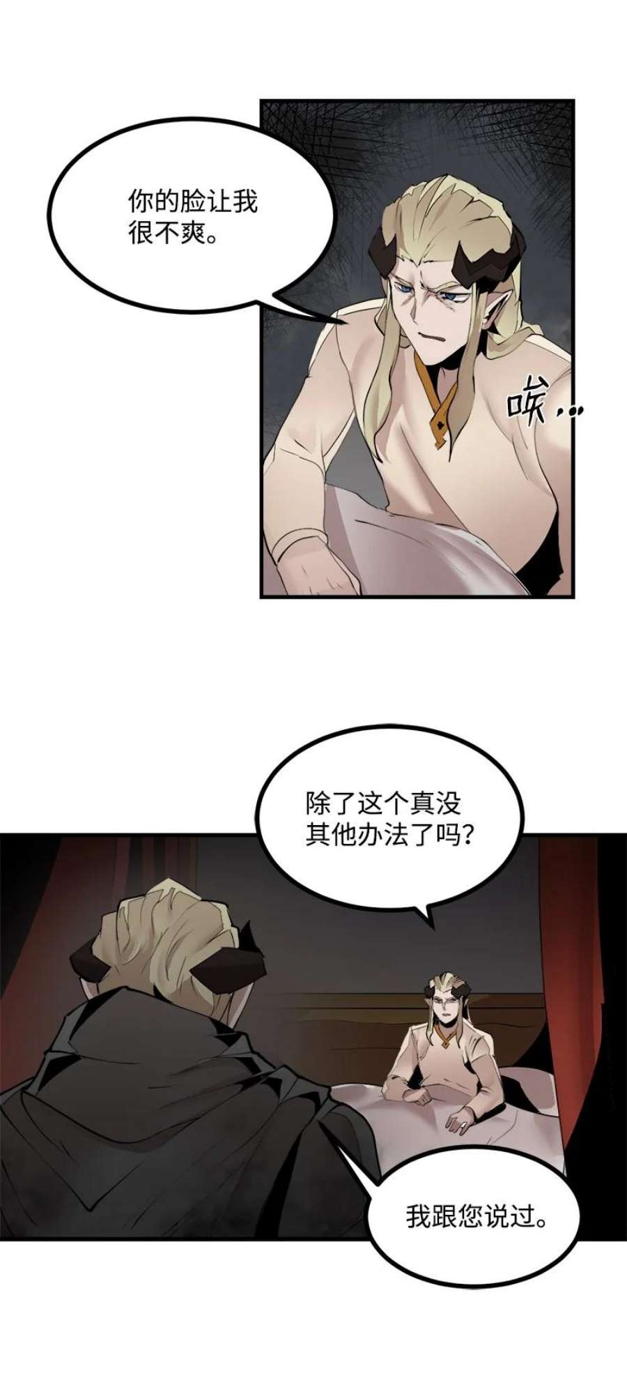 女神、异世界和变成砖头虫的我S3-31 奇怪的力量