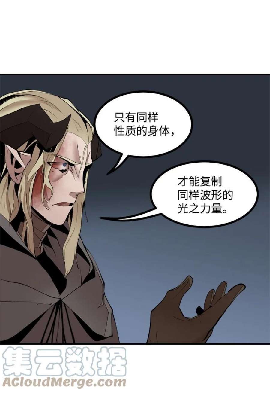 女神、异世界和变成砖头虫的我S3-31 奇怪的力量