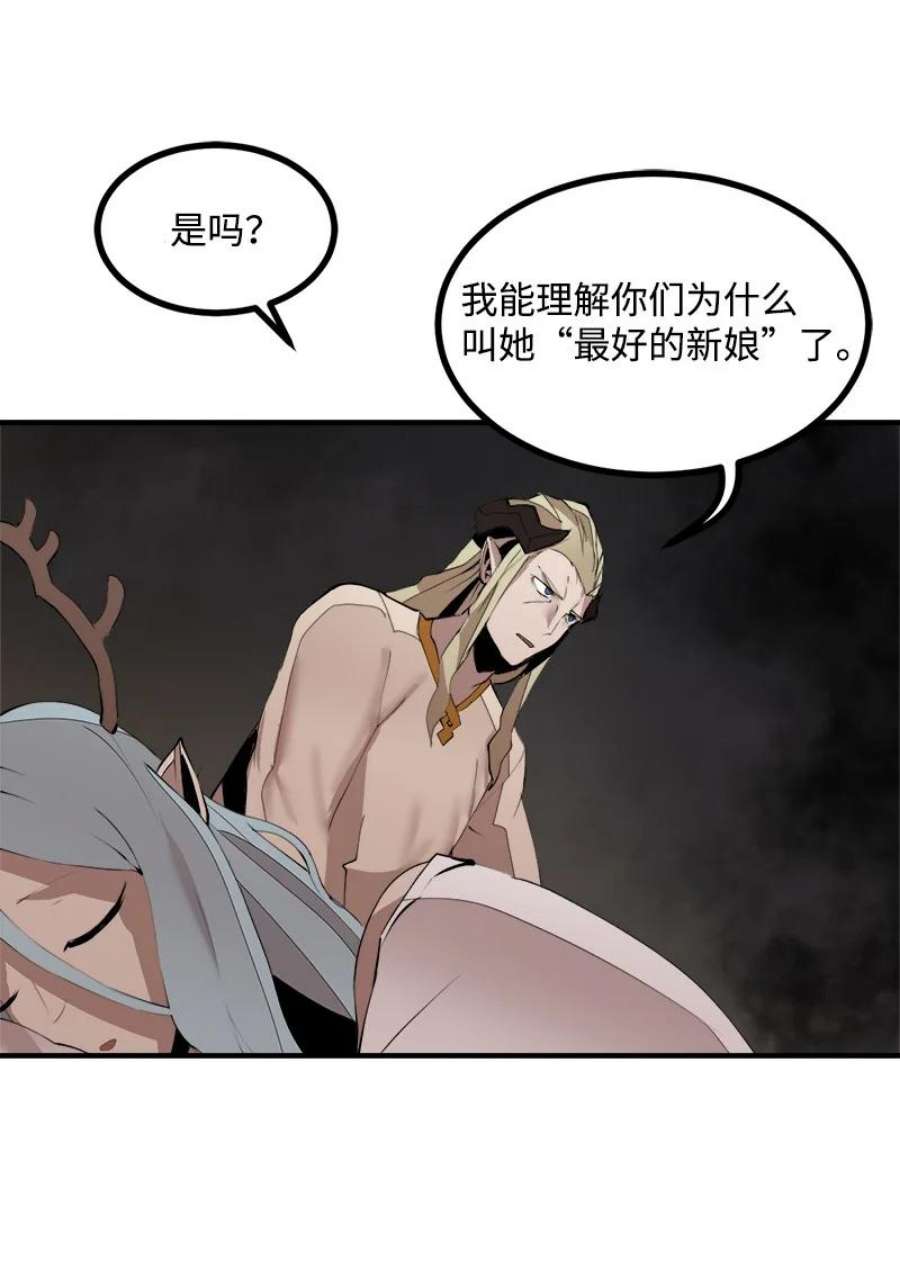 女神、异世界和变成砖头虫的我S3-31 奇怪的力量