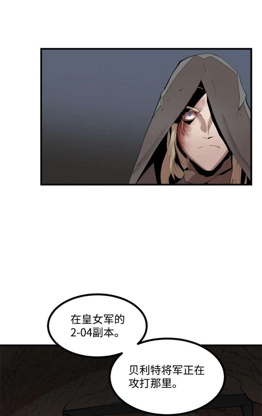 女神、异世界和变成砖头虫的我S3-31 奇怪的力量