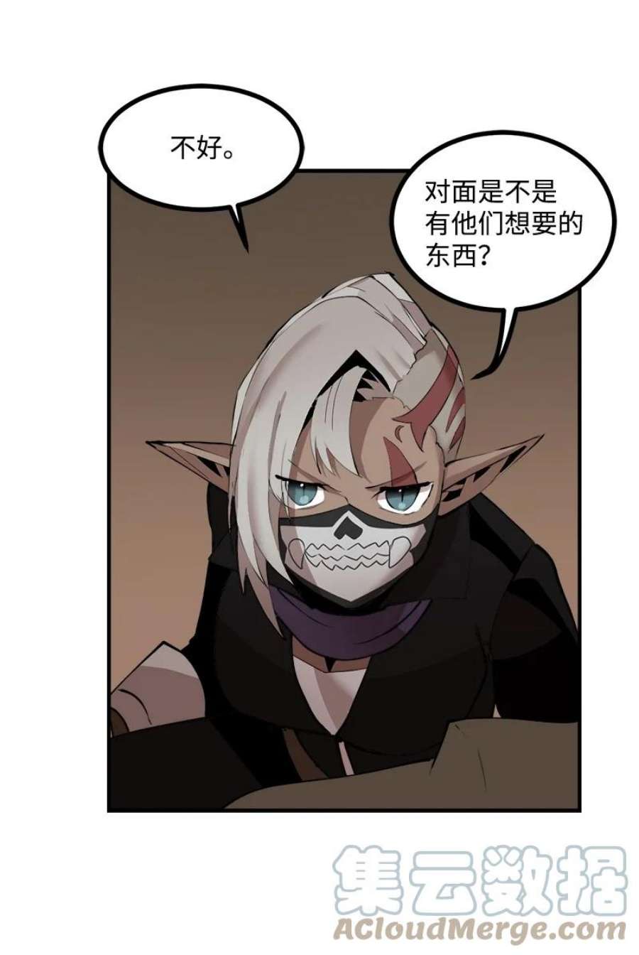 女神、异世界和变成砖头虫的我S3-31 奇怪的力量
