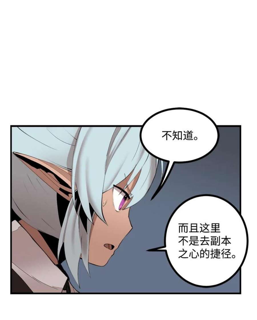女神、异世界和变成砖头虫的我S3-31 奇怪的力量