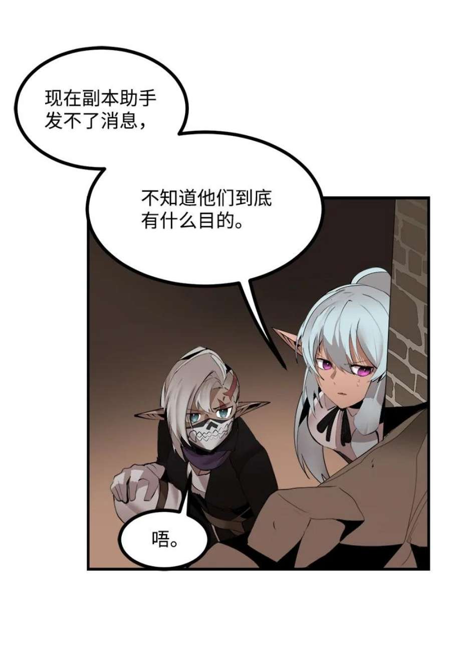 女神、异世界和变成砖头虫的我S3-31 奇怪的力量