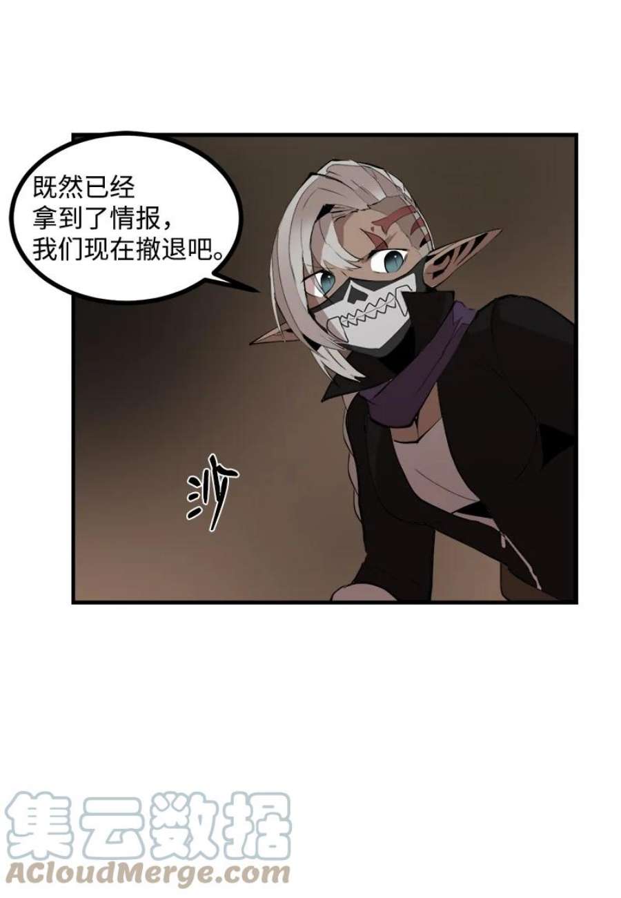 女神、异世界和变成砖头虫的我S3-31 奇怪的力量