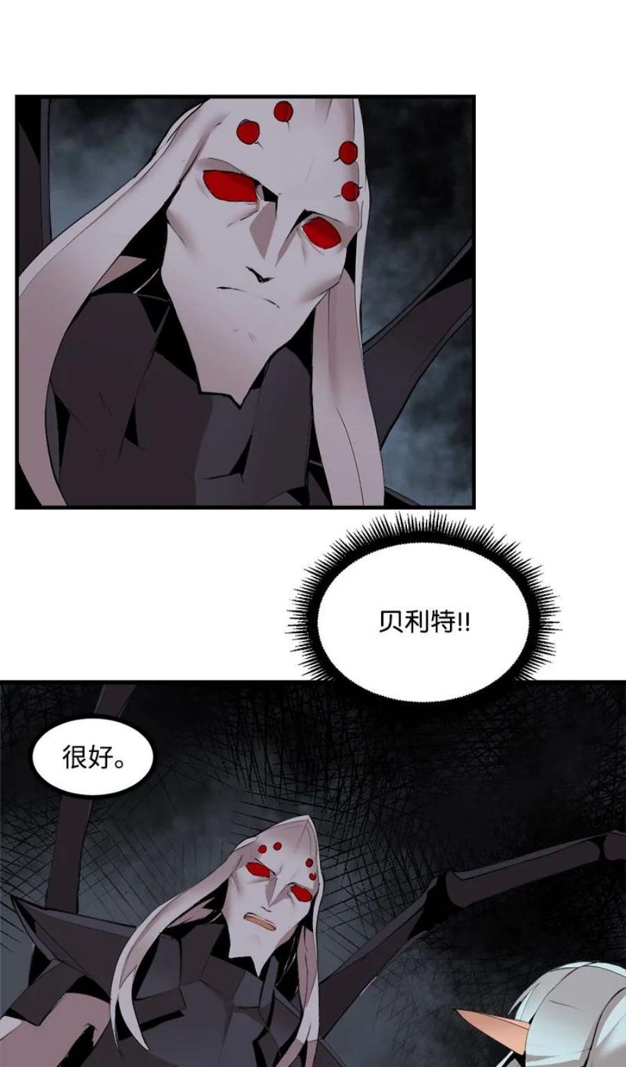 女神、异世界和变成砖头虫的我S3-32 仗义