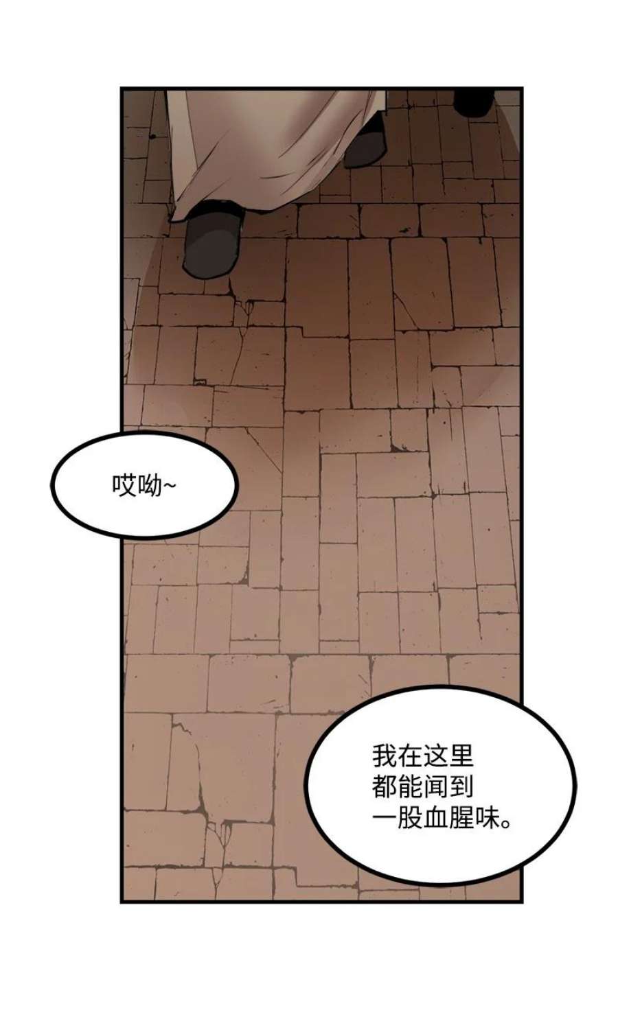 女神、异世界和变成砖头虫的我S3-32 仗义