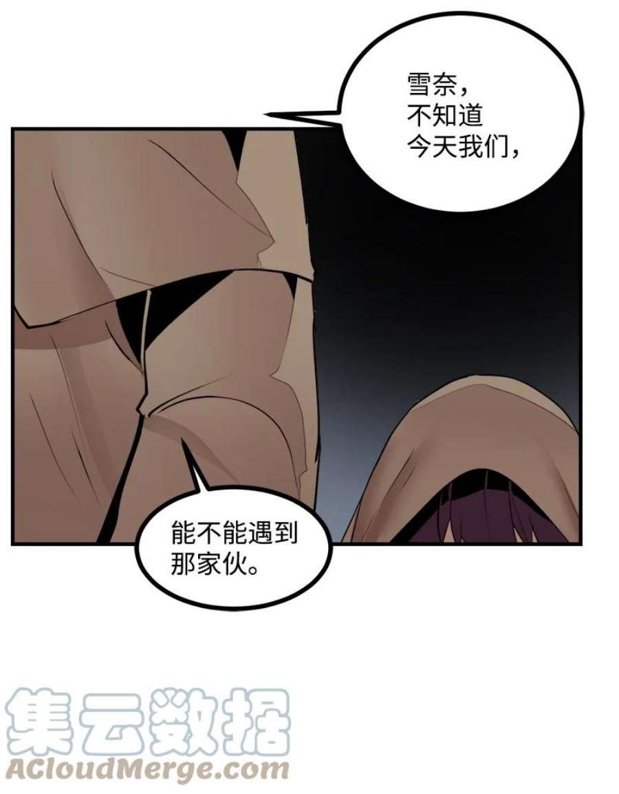 女神、异世界和变成砖头虫的我S3-32 仗义