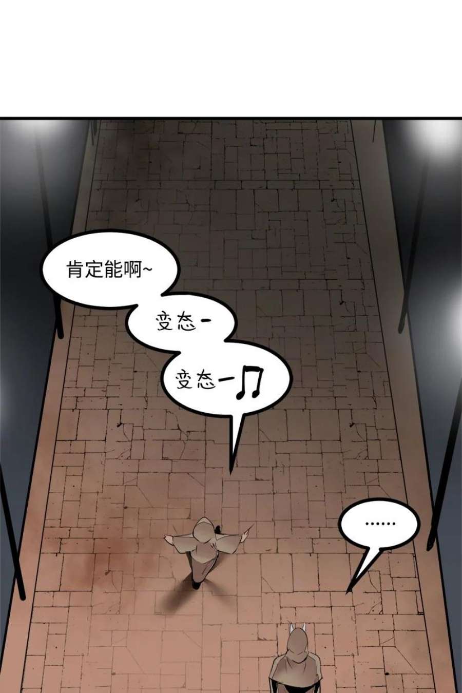 女神、异世界和变成砖头虫的我S3-32 仗义