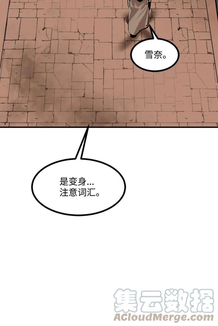 女神、异世界和变成砖头虫的我S3-32 仗义