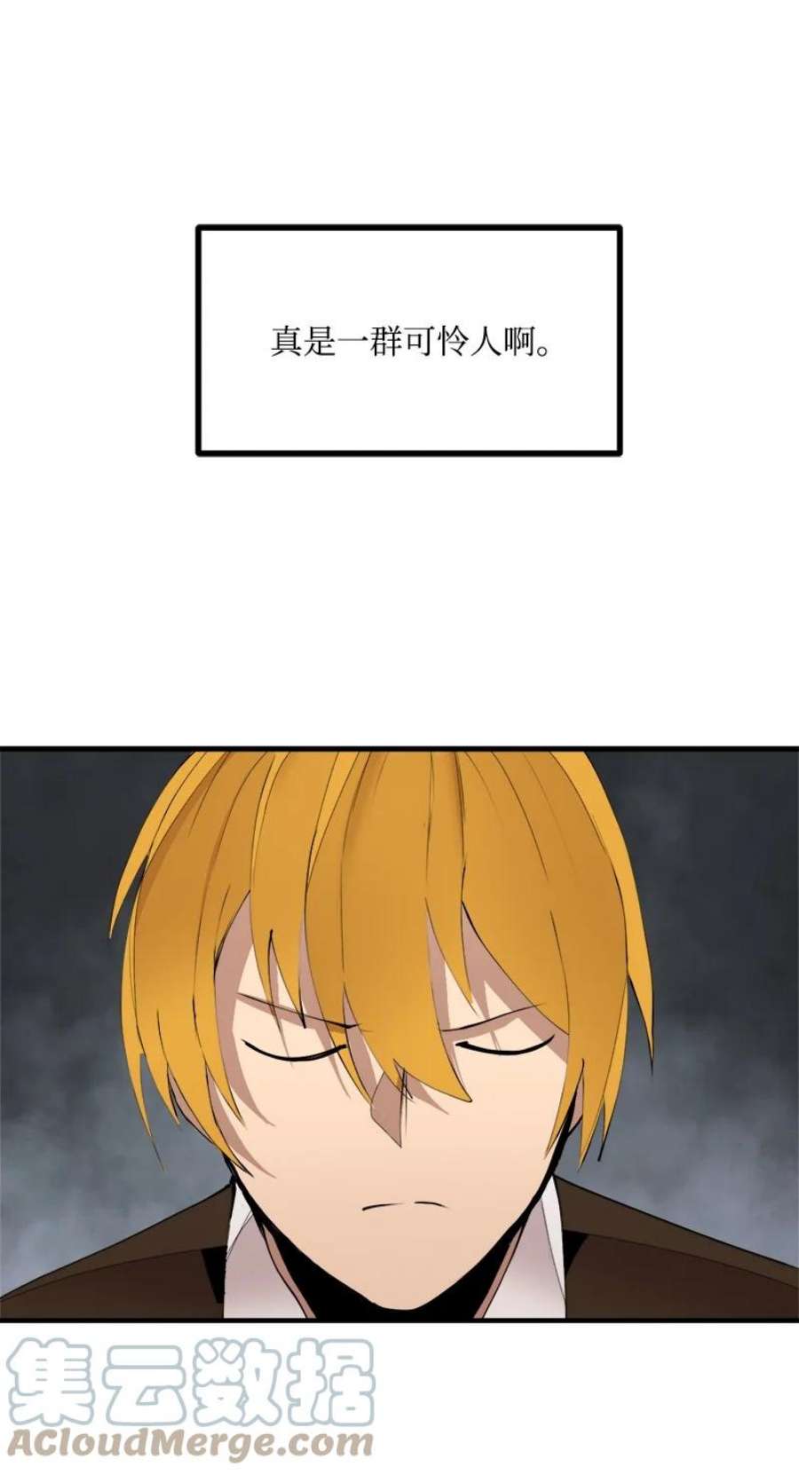 女神、异世界和变成砖头虫的我S3-32 仗义