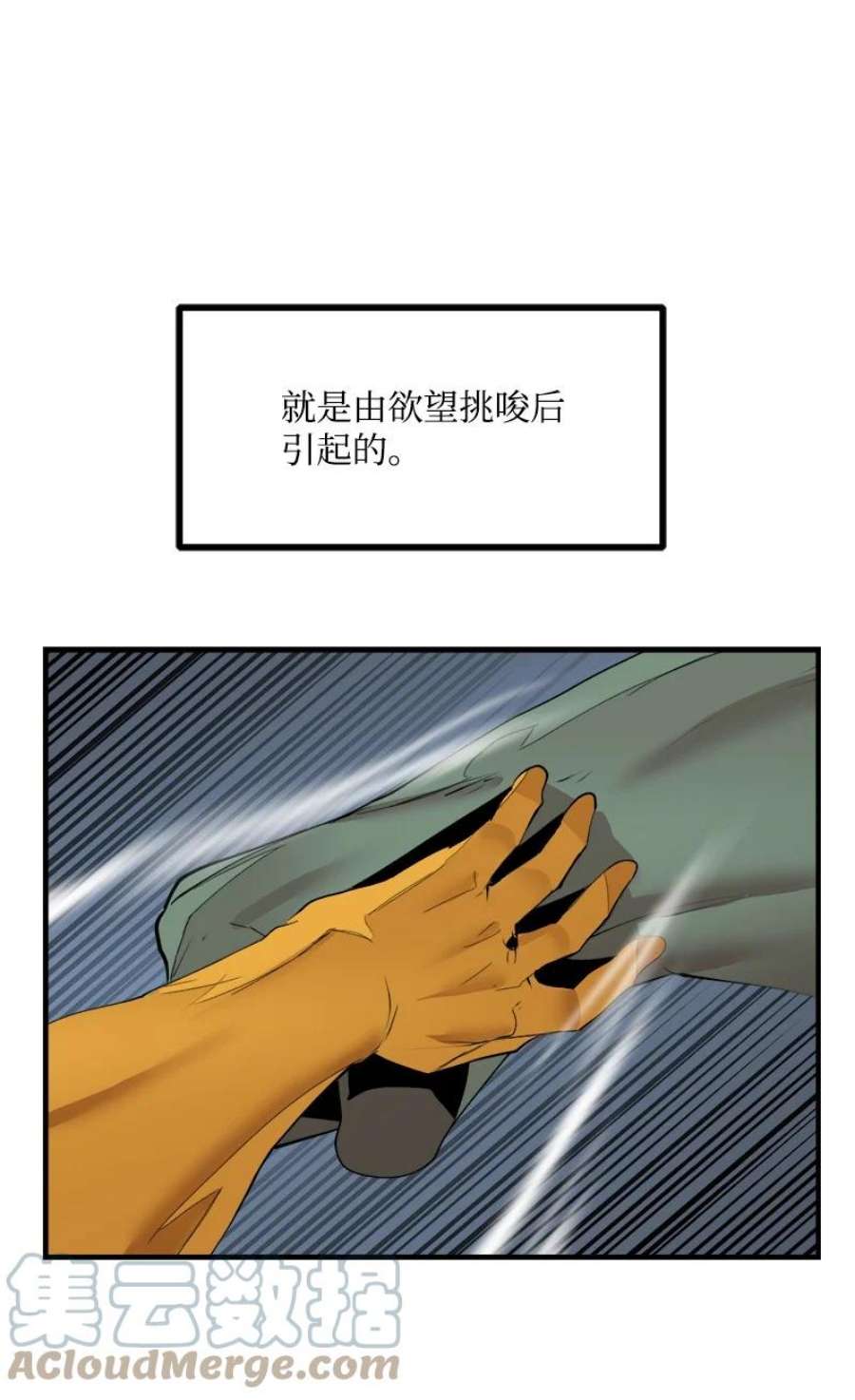 女神、异世界和变成砖头虫的我S3-32 仗义